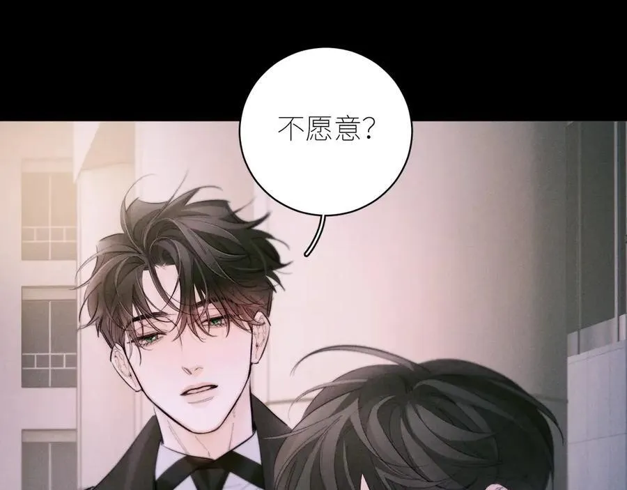 第51话 愿意 第58页