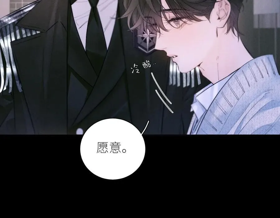 第51话 愿意 第59页