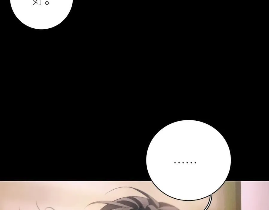 第51话 愿意 第72页