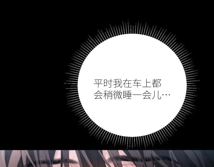 第51话 愿意 第74页