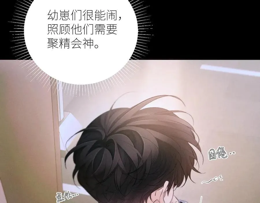 第51话 愿意 第76页