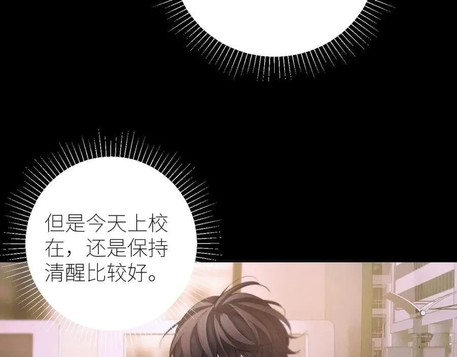 第51话 愿意 第78页
