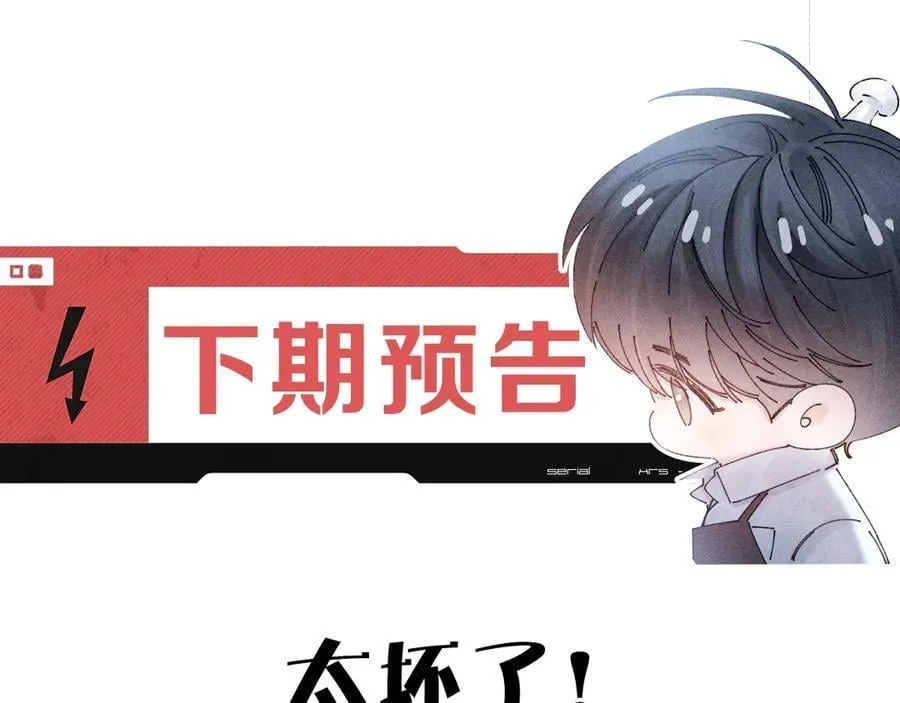 第51话 愿意 第96页