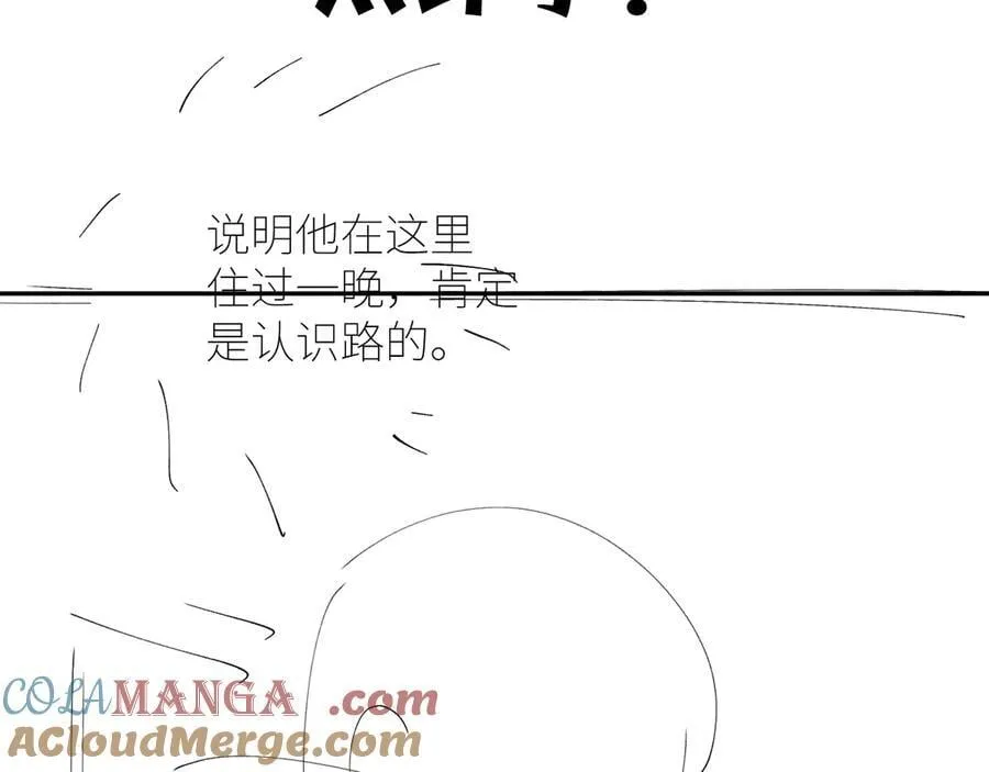 第51话 愿意 第97页