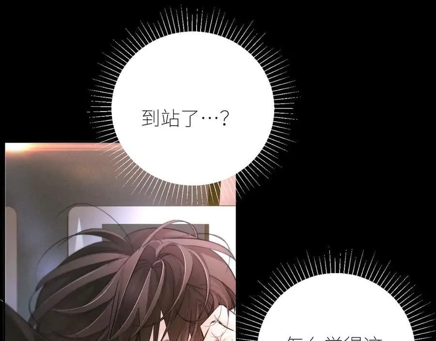 第52话 好巧 第8页