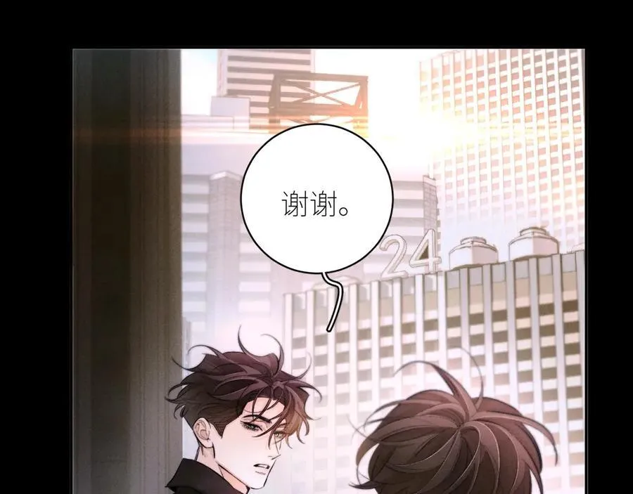 第52话 好巧 第21页