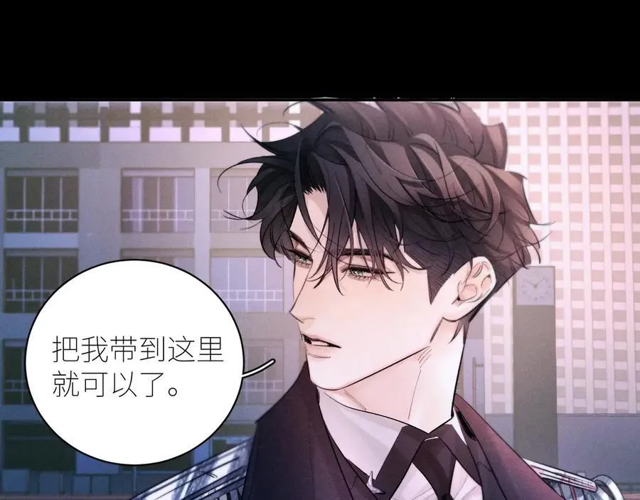 第52话 好巧 第26页