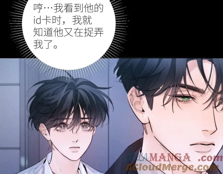第52话 好巧 第34页