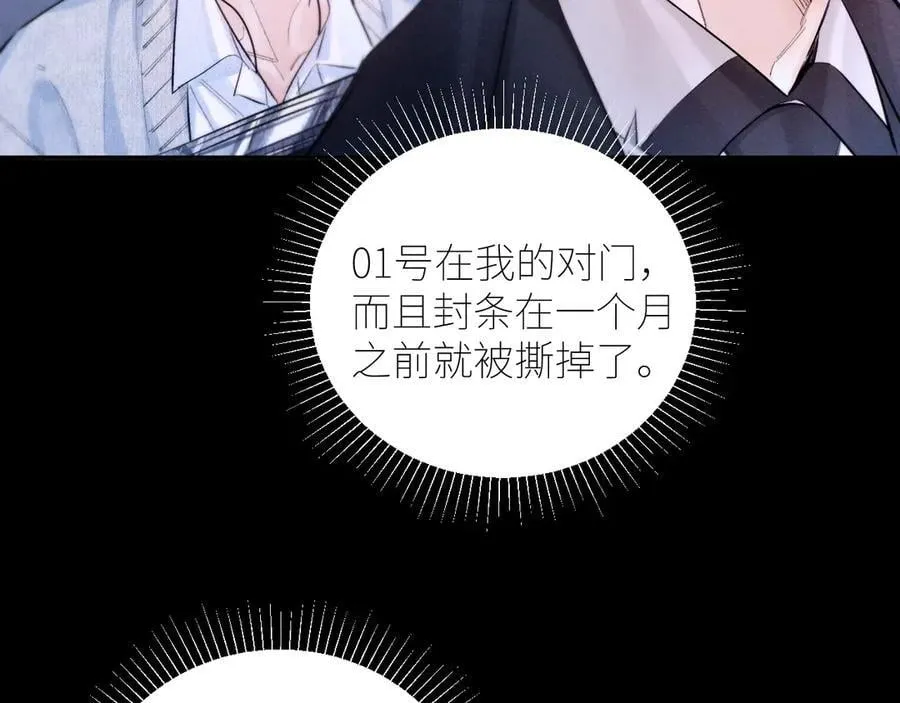 第52话 好巧 第35页