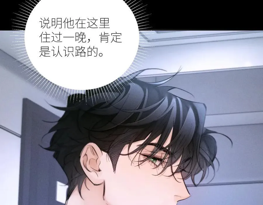 第52话 好巧 第36页