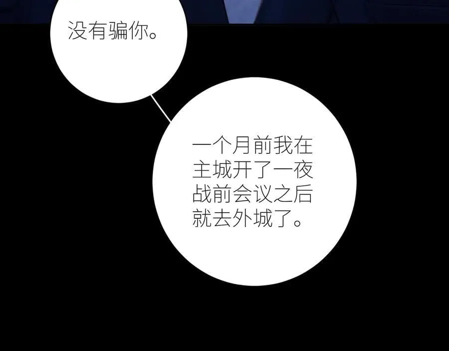 第52话 好巧 第57页