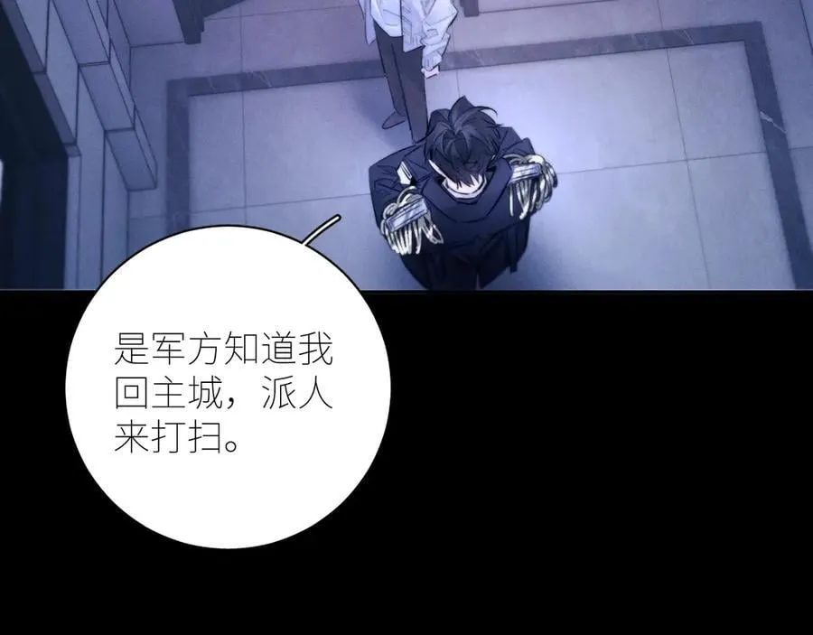 第52话 好巧 第59页