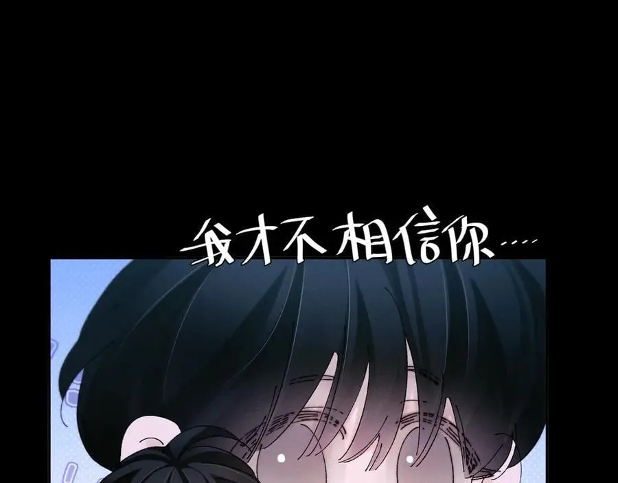 第52话 好巧 第60页
