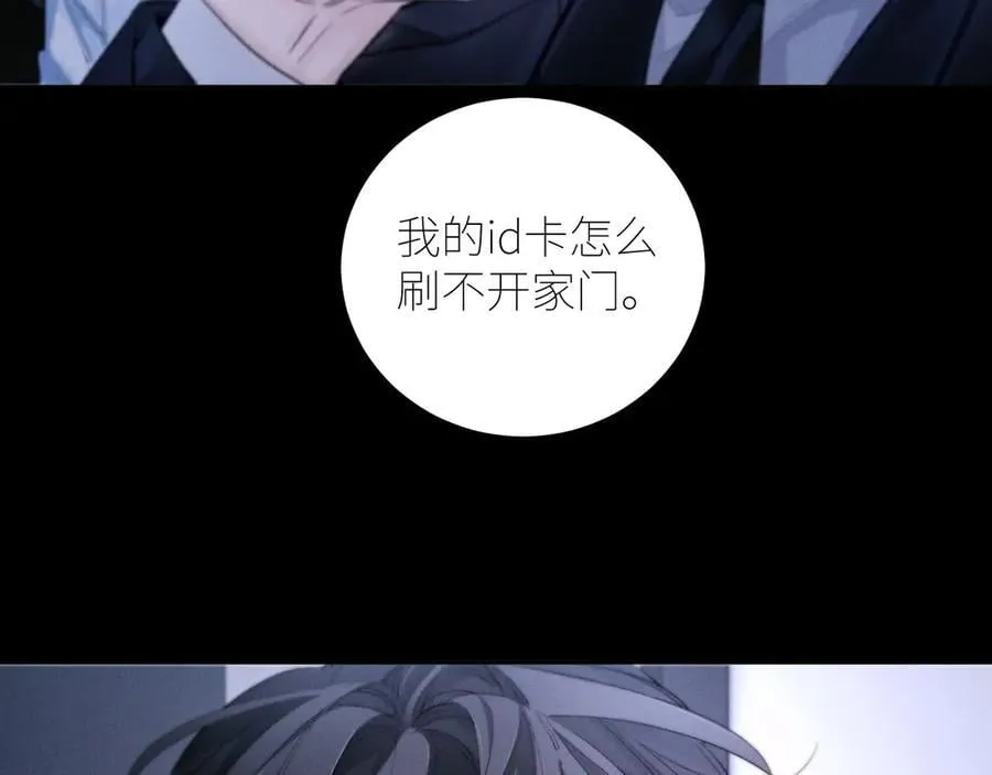 第52话 好巧 第69页