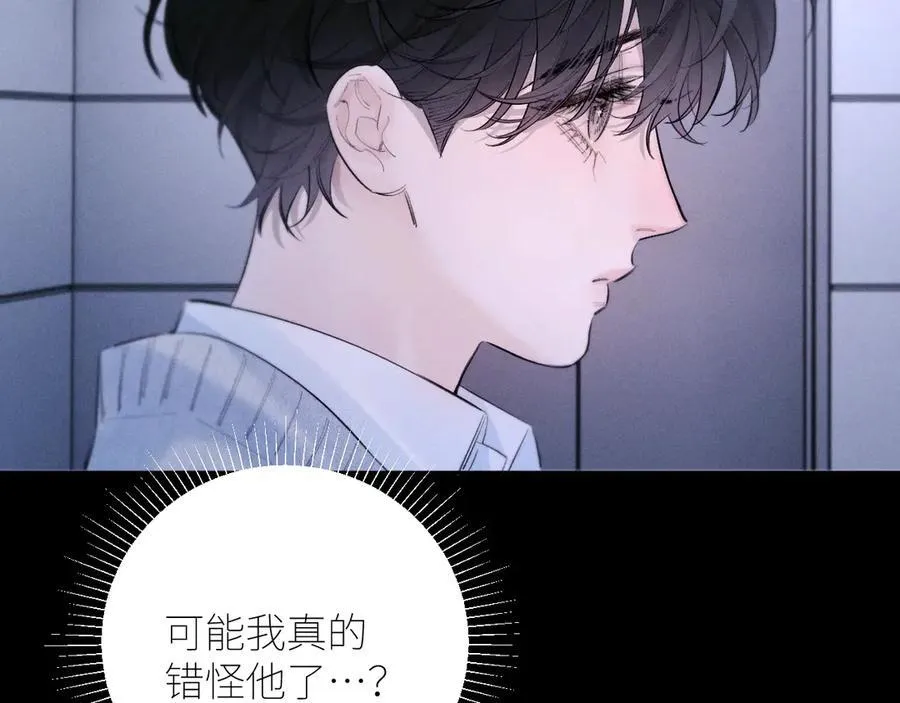 第52话 好巧 第74页