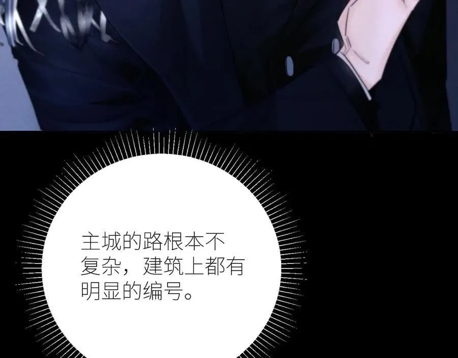 第52话 好巧 第77页