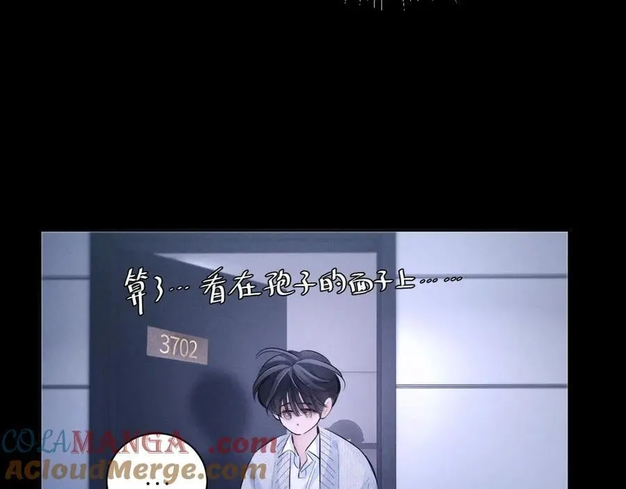 第52话 好巧 第79页