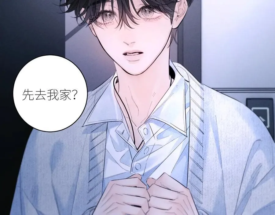 第52话 好巧 第81页