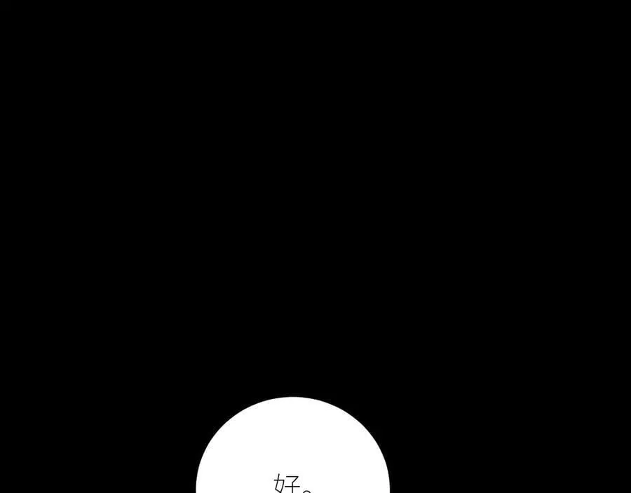 第52话 好巧 第84页