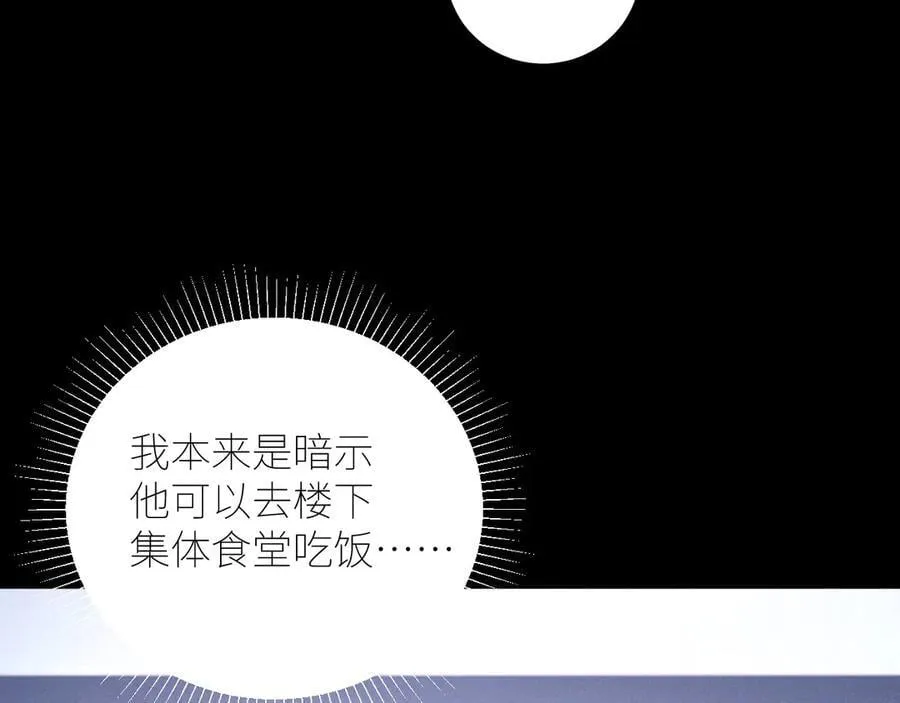 第52话 好巧 第92页