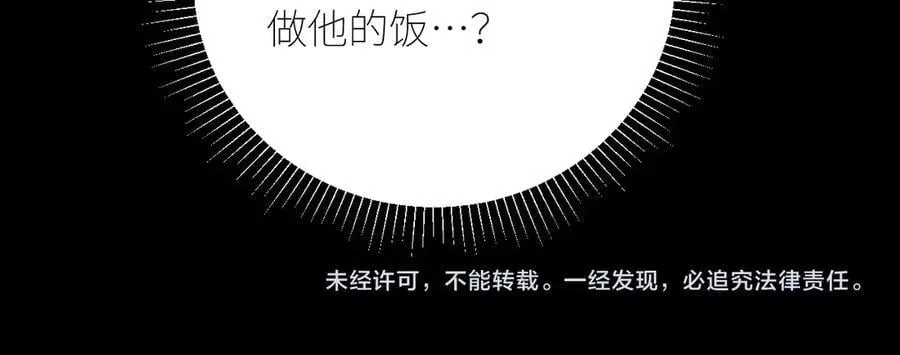 第52话 好巧 第95页