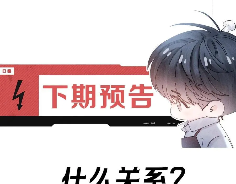 第52话 好巧 第96页