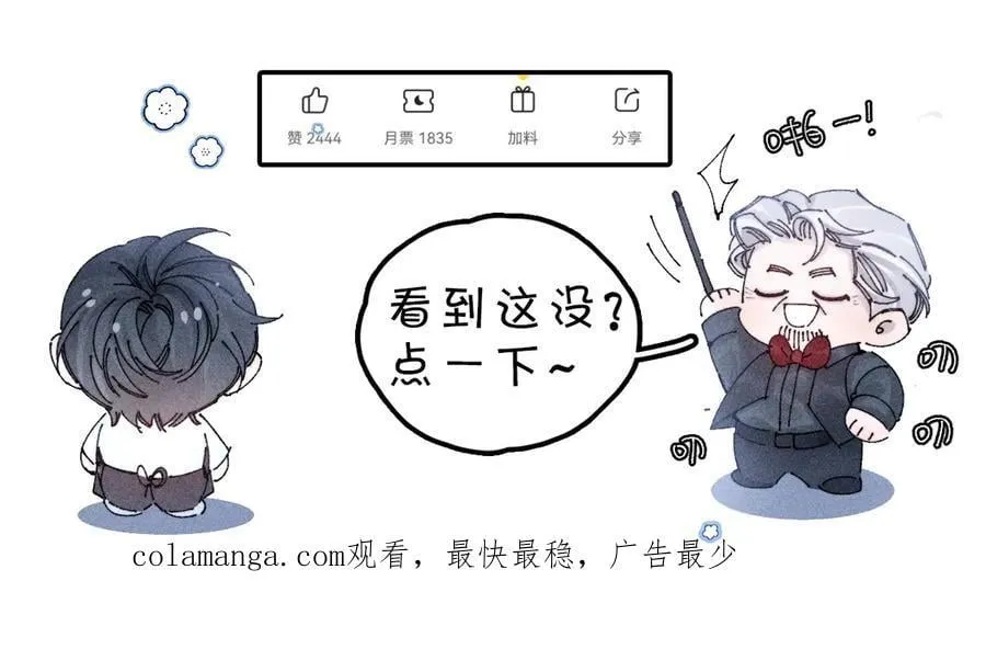 第52话 好巧 第99页