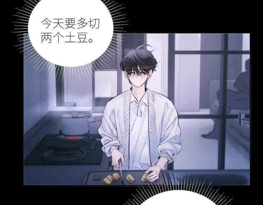 第52话 关系 第5页
