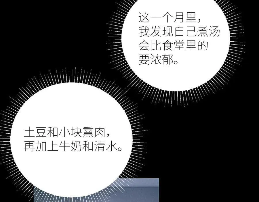 第52话 关系 第6页