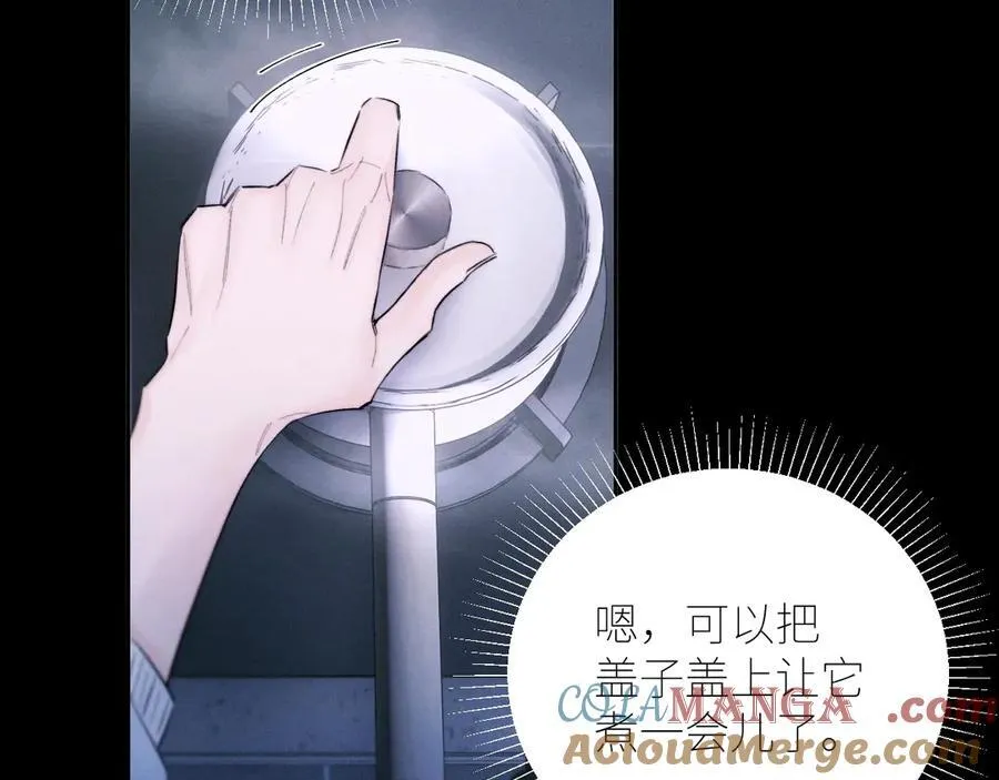第52话 关系 第7页