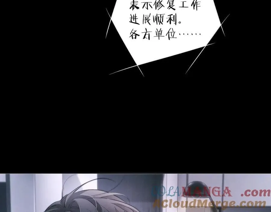 第52话 关系 第10页