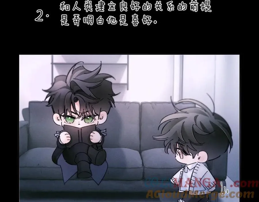 第52话 关系 第22页