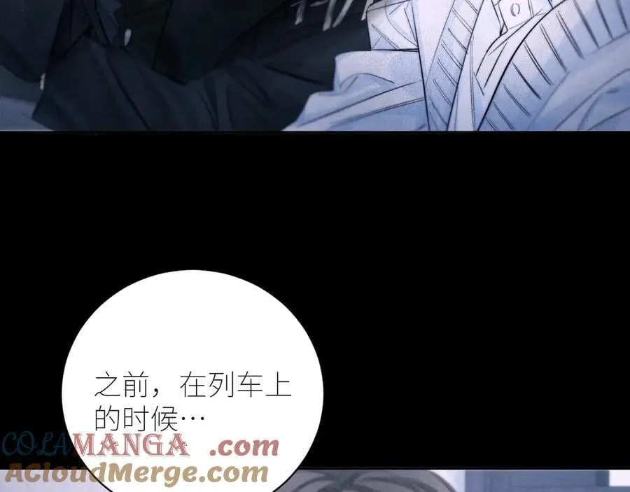第52话 关系 第31页