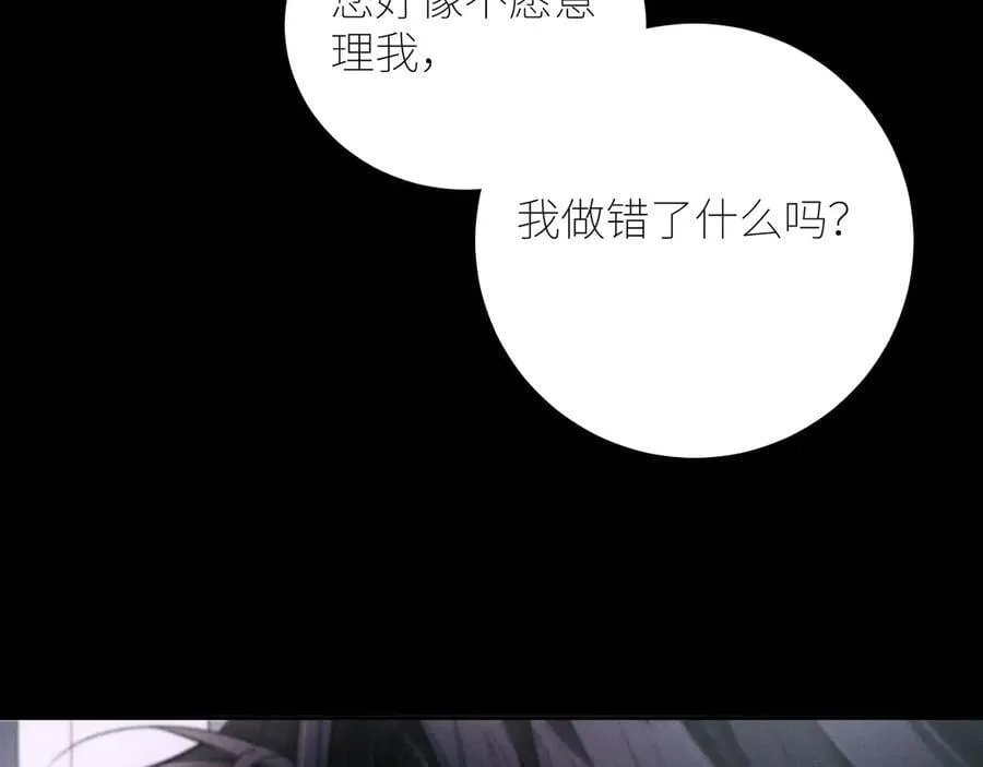第52话 关系 第33页