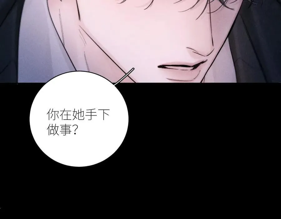 第52话 关系 第51页