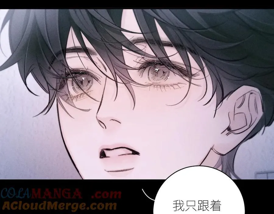 第52话 关系 第52页