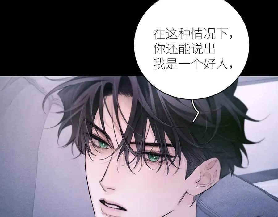 第52话 关系 第68页