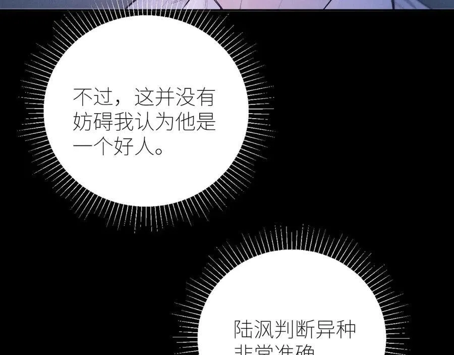 第52话 关系 第84页