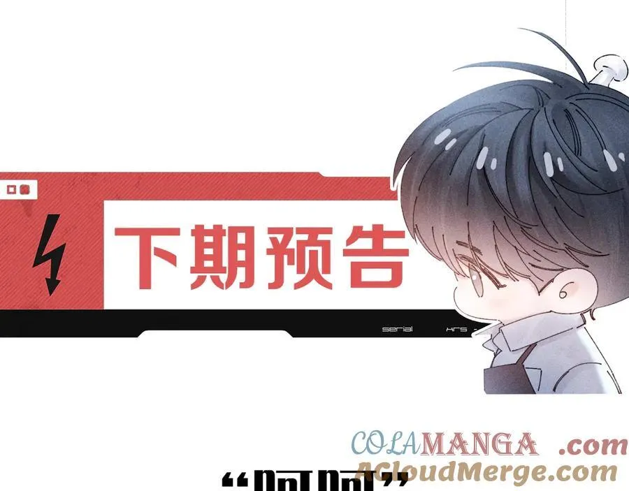第52话 关系 第94页