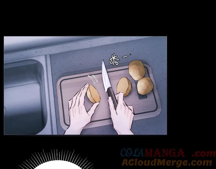 第53话 关系 第4页