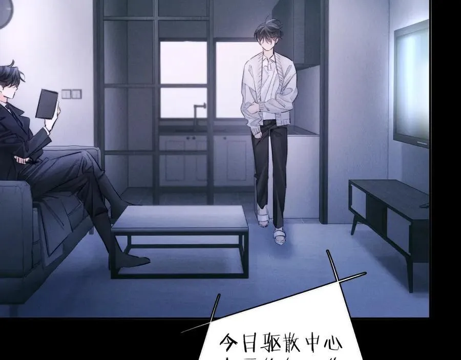 第53话 关系 第9页