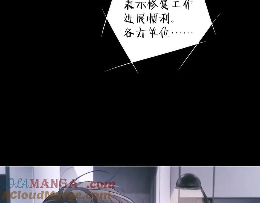 第53话 关系 第10页