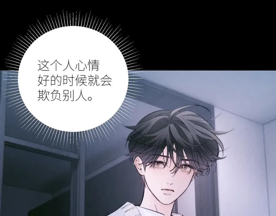 第53话 关系 第14页