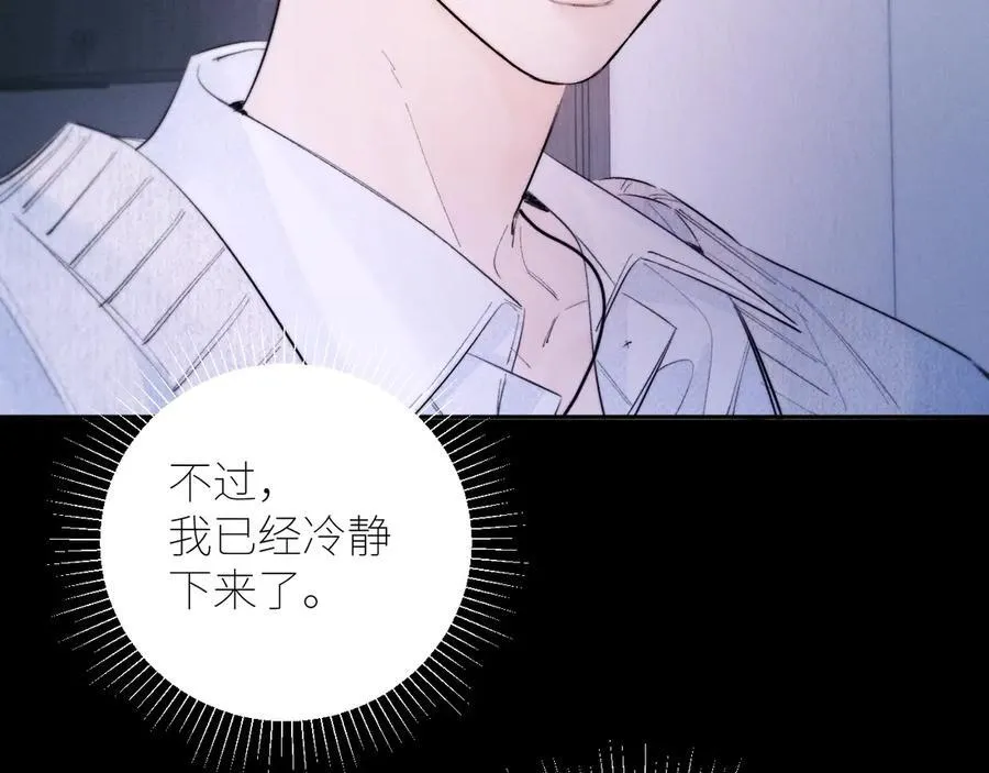 第53话 关系 第18页