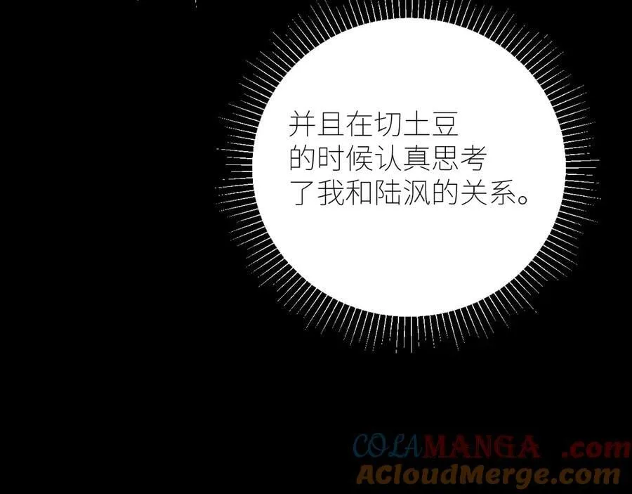 第53话 关系 第19页