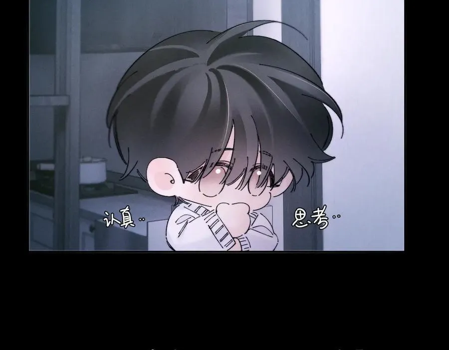第53话 关系 第21页