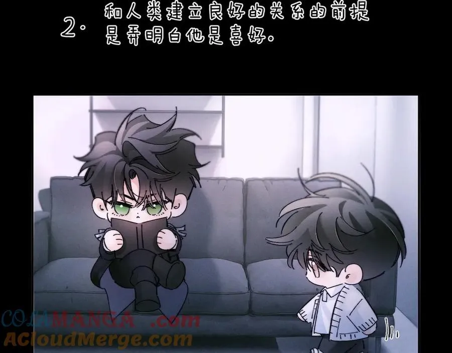 第53话 关系 第22页