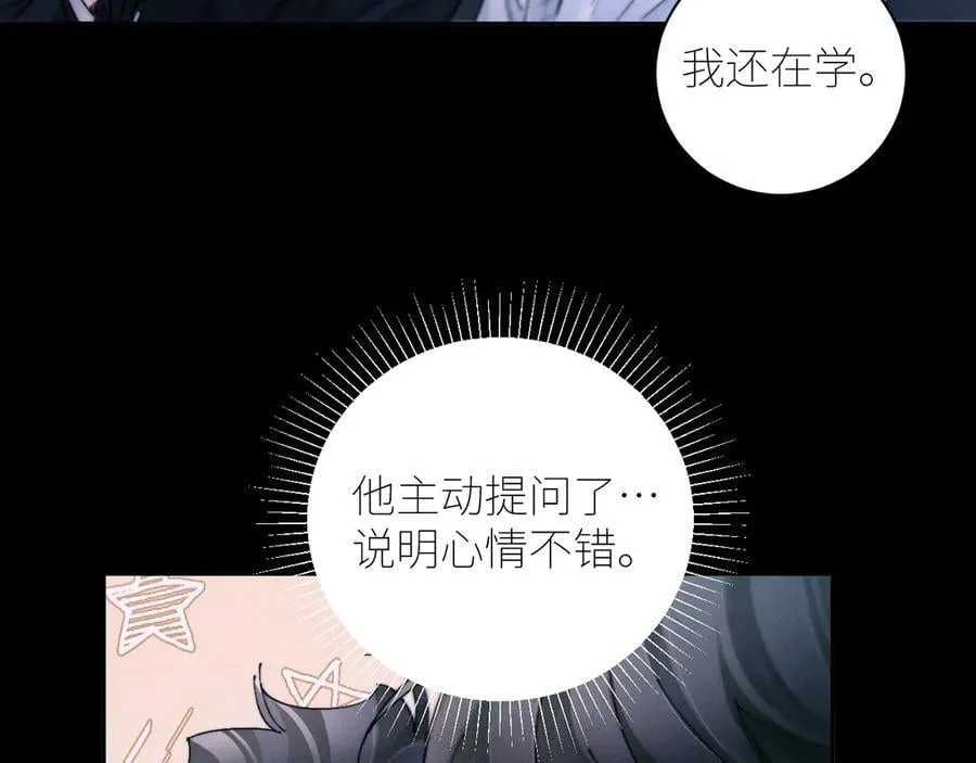 第53话 关系 第26页