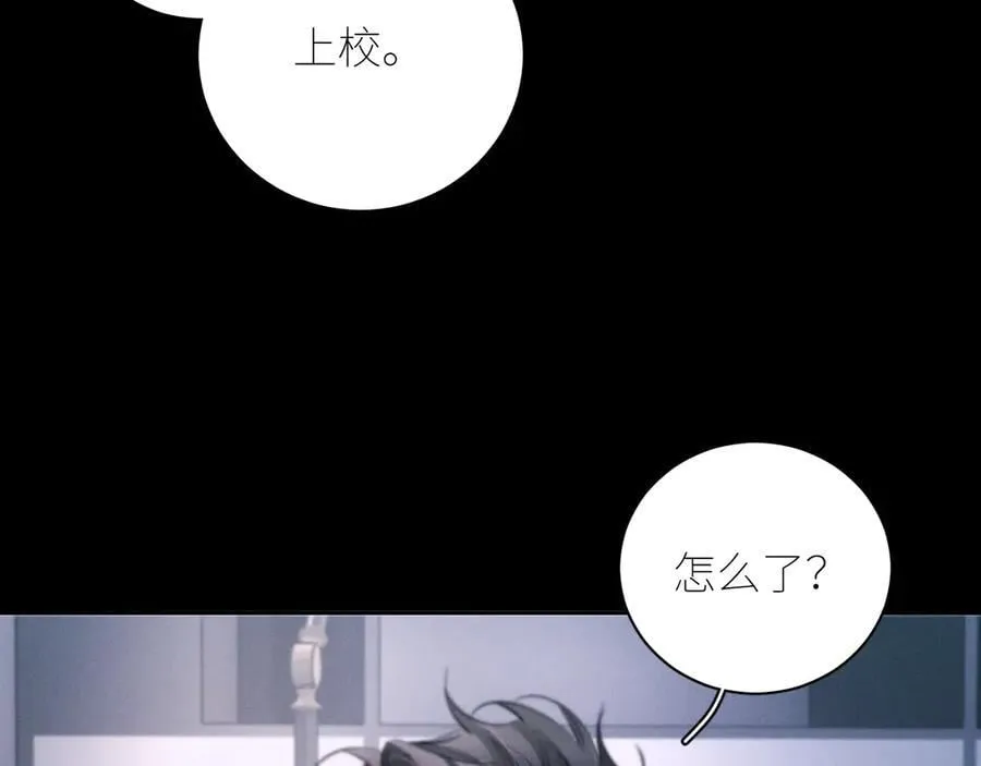 第53话 关系 第29页