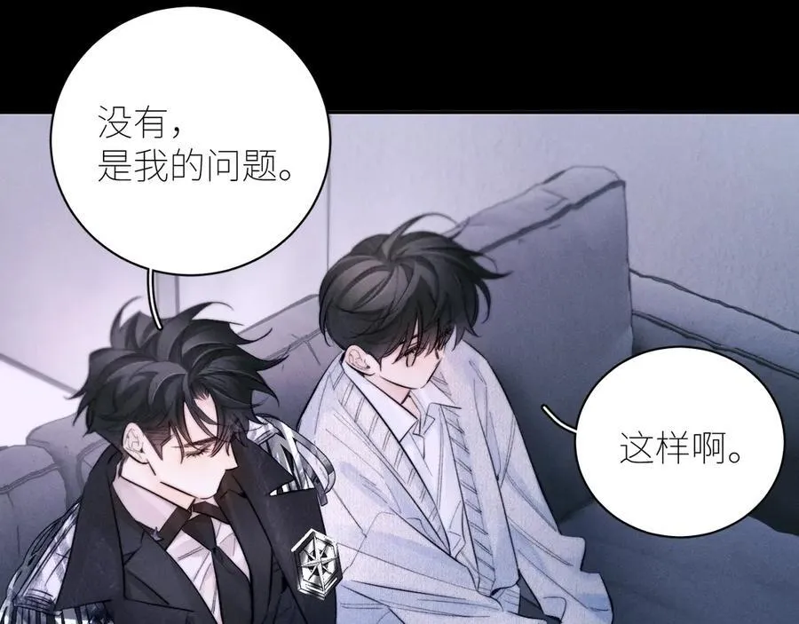 第53话 关系 第36页